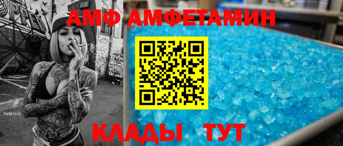 Прокопьевск  Amphetamine  Вход с VPN  АМФ  darknet официальный сайт  АМФЕТАМИН 98% 