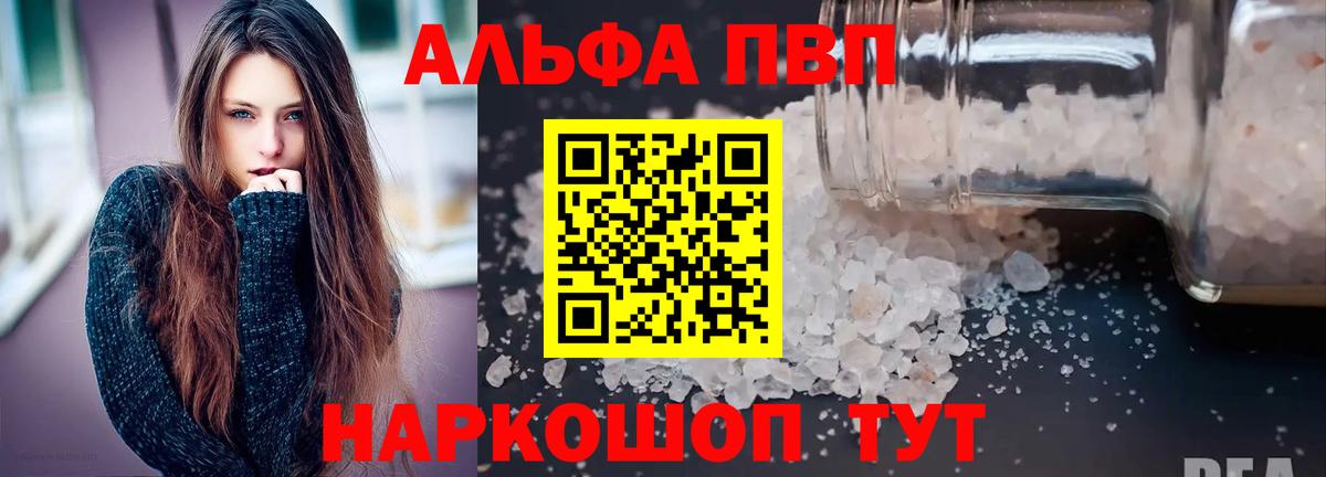 Alfa_PVP мука  Альфа ПВП Crystall  наркотики  Прокопьевск  Alfa_PVP  A-PVP СК  Вход с VPN 