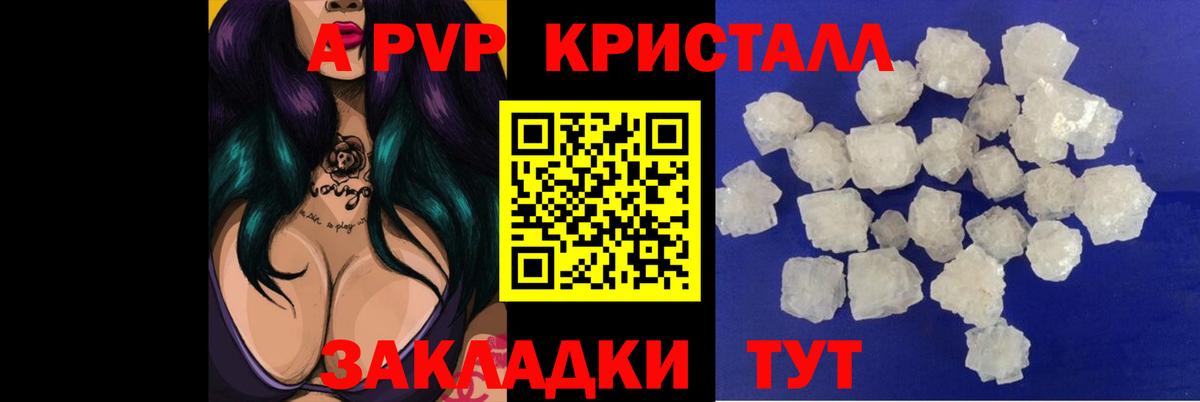 Alpha-PVP крисы CK Прокопьевск