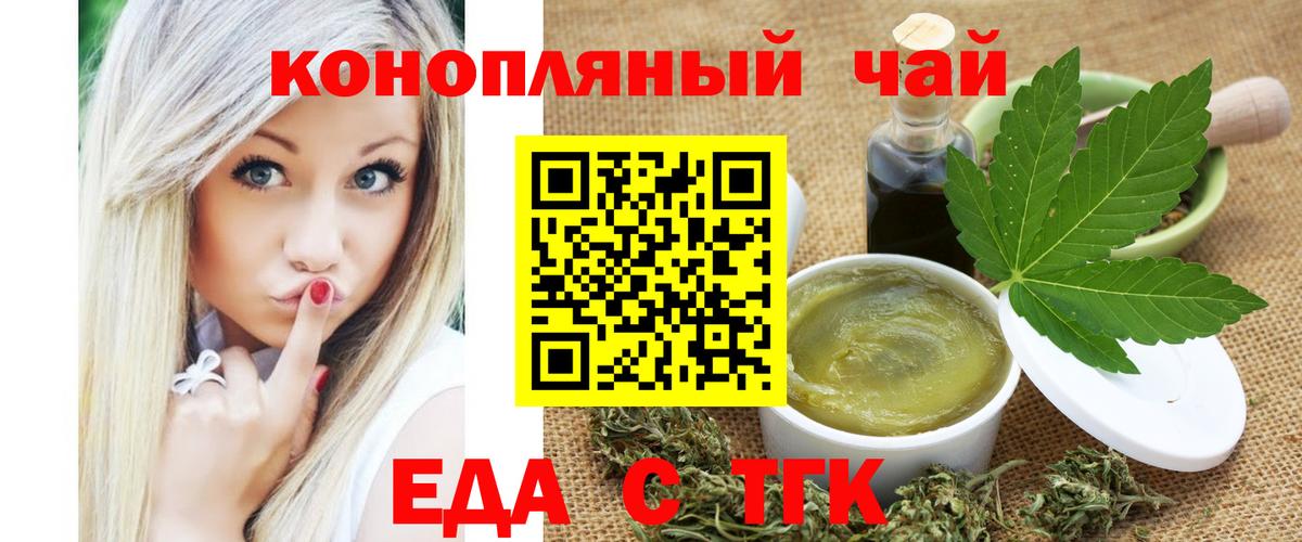 Canna-Cookies конопля  Вход с VPN  Прокопьевск 