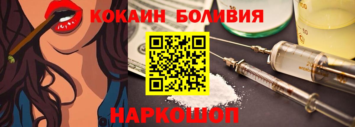 Кокаин Боливия Прокопьевск