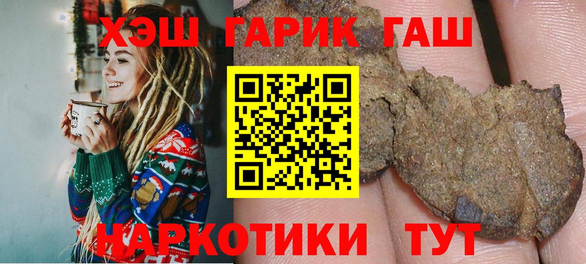 ГАШ индика сатива Прокопьевск
