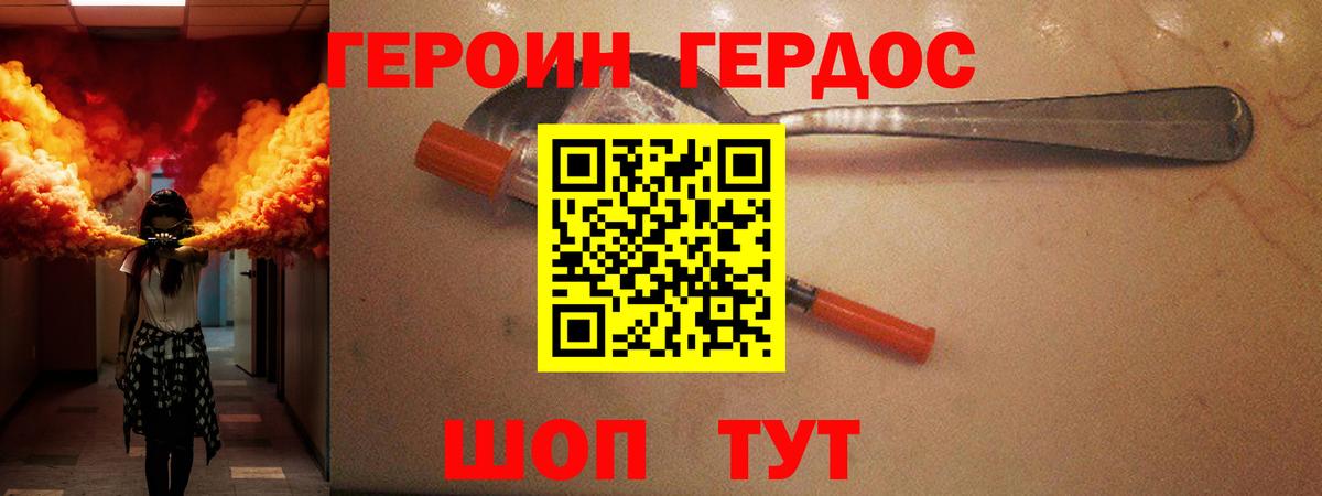 ГЕРОИН хмурый  Вход с VPN  Прокопьевск 