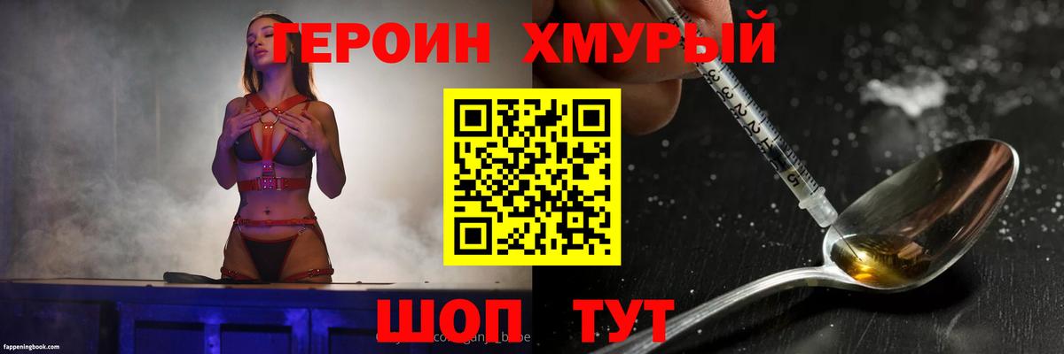 ГЕРОИН белый Прокопьевск