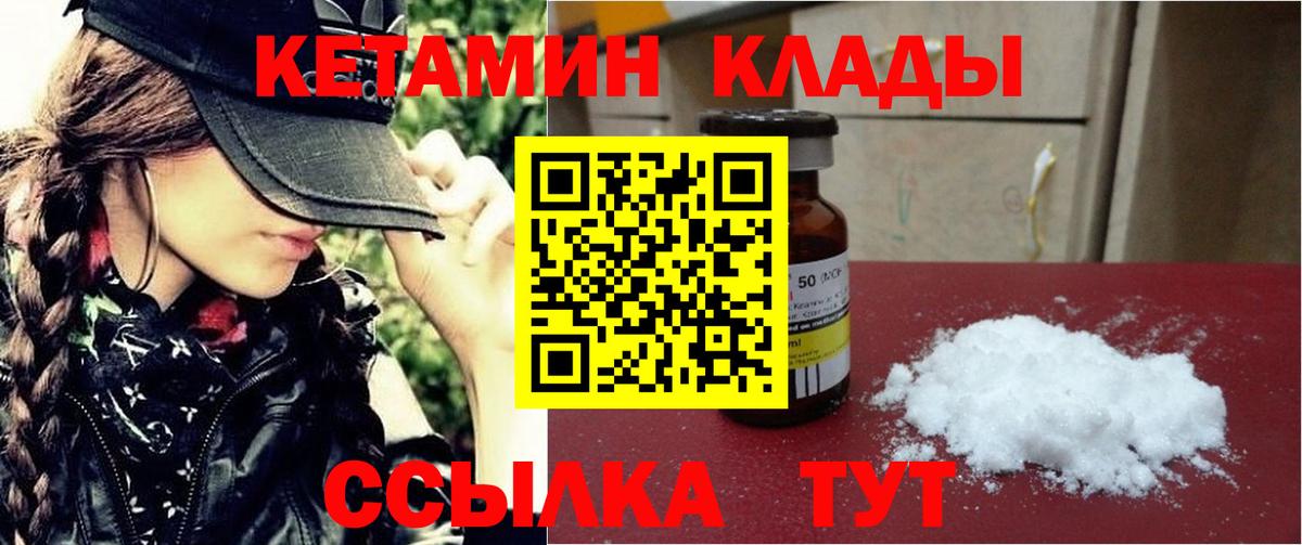 Прокопьевск  КЕТАМИН VHQ  КЕТАМИН ketamine  Вход с VPN 