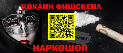 COCAINE Сланцы