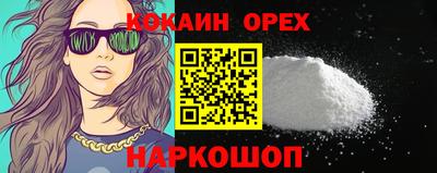 COCAINE Сланцы