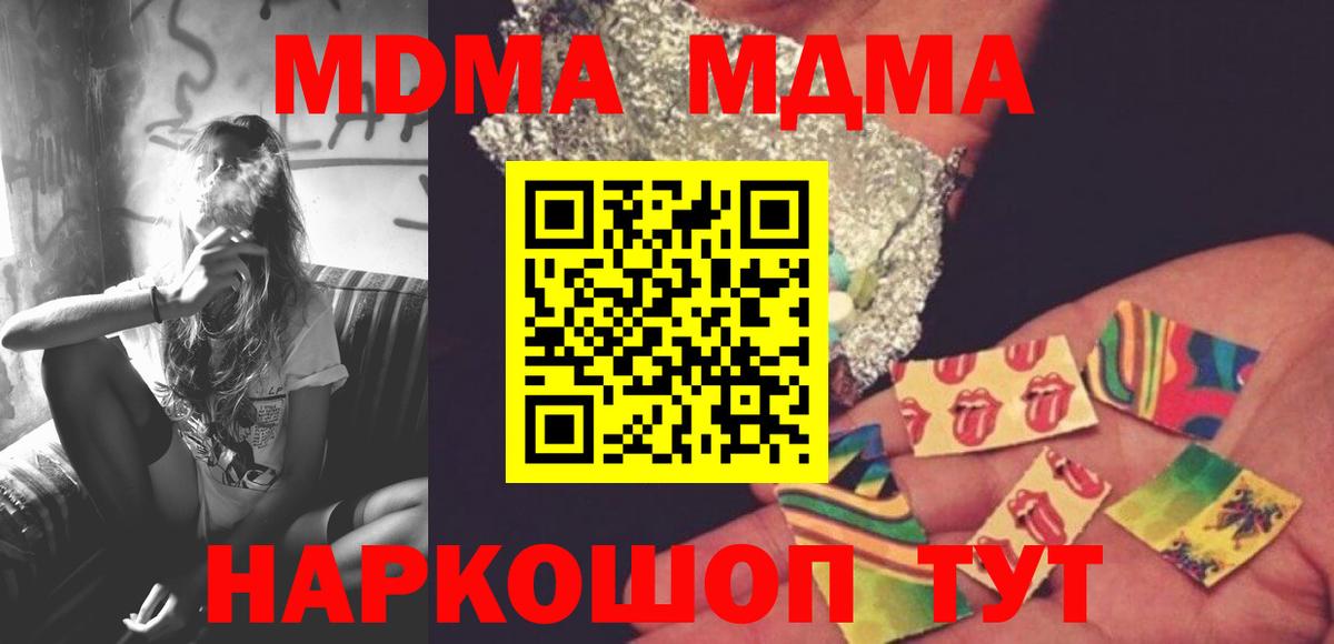 МДМА VHQ  MDMA VHQ  Вход с VPN  Прокопьевск 