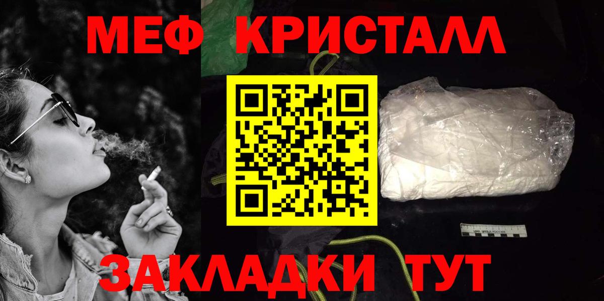 Меф кристаллы Прокопьевск