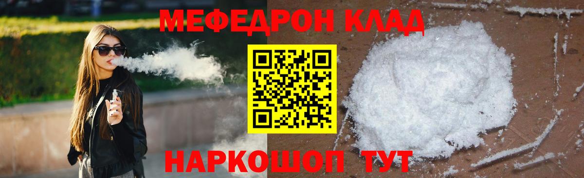 Мефедрон  МЯУ-МЯУ кристаллы  Вход с VPN  Прокопьевск  МЯУ-МЯУ VHQ 