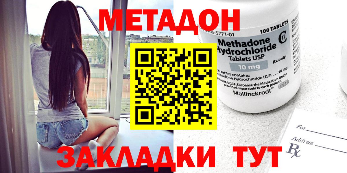 МЕГА вход  Метадон methadone  Вход с VPN  Прокопьевск 
