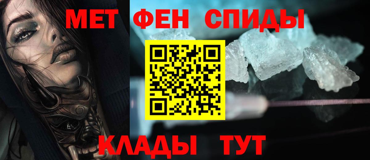 МЕТАМФЕТАМИН витя  Вход с VPN  МЕТАМФЕТАМИН витя  Прокопьевск 