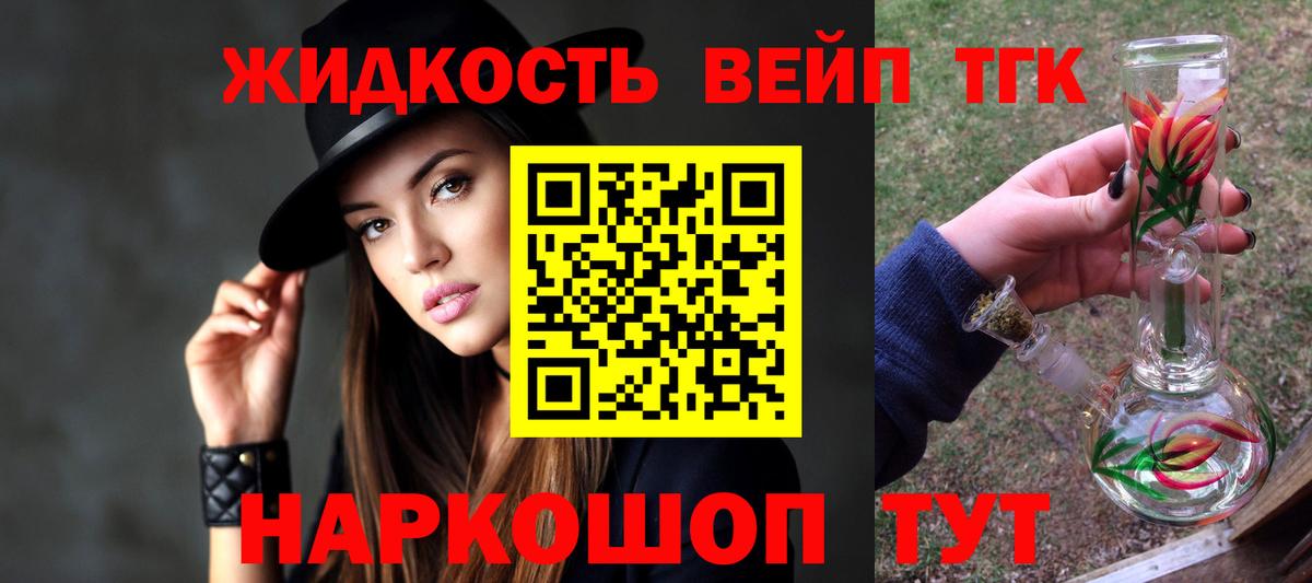 Прокопьевск  ТГК вейп  Вход с VPN 
