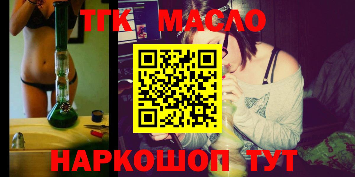 ТГК Wax Прокопьевск